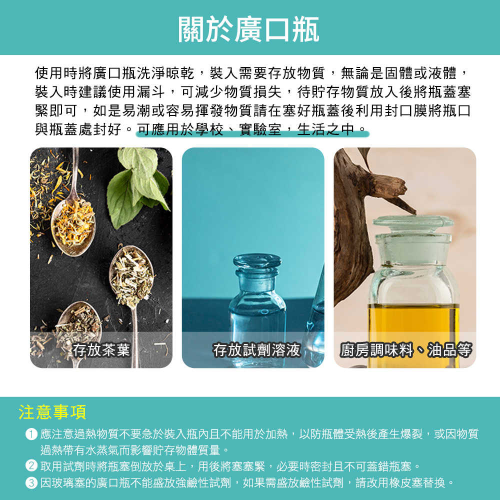 樣本瓶 展示瓶 儲物罐 零食罐 GB30 橄欖油瓶 醫藥瓶 集氣瓶 大口瓶