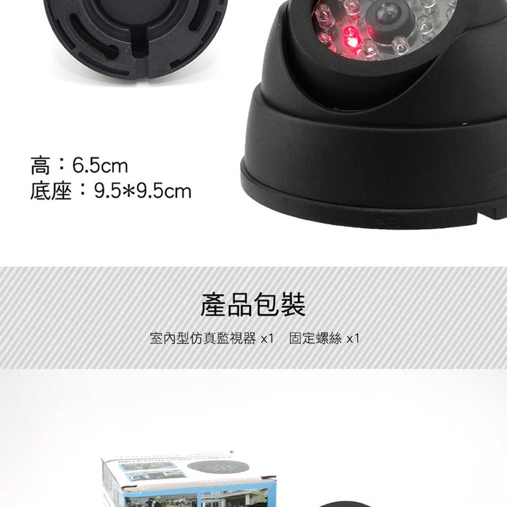 監視器室內 家用探頭攝像機 FCCTVH 高仿真 假監視 假攝像頭 假監控模型機 偽裝防盜安全