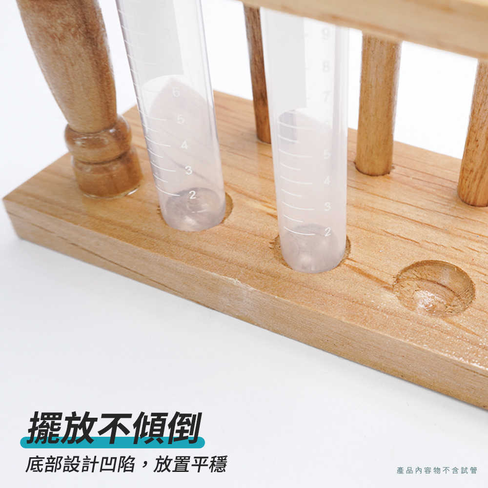 玻璃試管架 試管架組 化學實驗配件 樣品瓶架 TTR6 玻璃試管 分裝瓶 立杆 試管花瓶