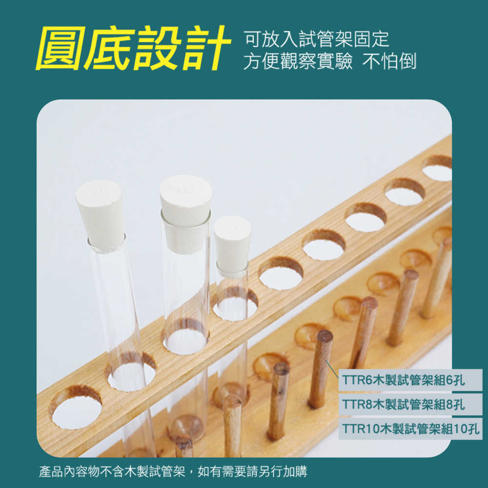 玻璃瓶 小玻璃瓶 樣品瓶 試管乾燥花 GTP18180 推薦 軟木塞 平口試管 試管刷