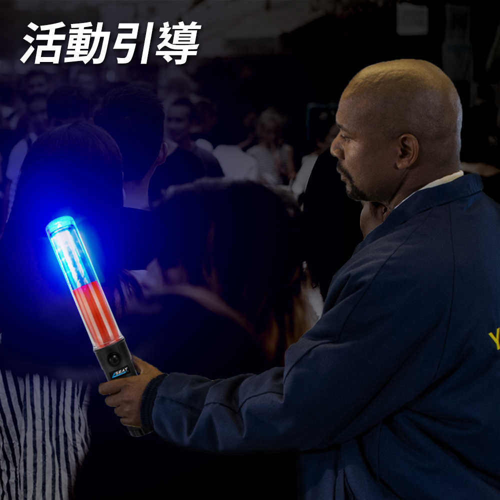 交管棒 LED交通指揮棒 磁鐵警示燈 閃光燈 TLA26RB 手電筒 紅藍爆閃 交通指揮棒 LED照明