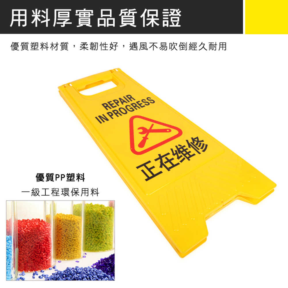 提示牌 落地式 保養中 YBREPAIR 直立 黃色告示牌 設備維護 工作告示牌