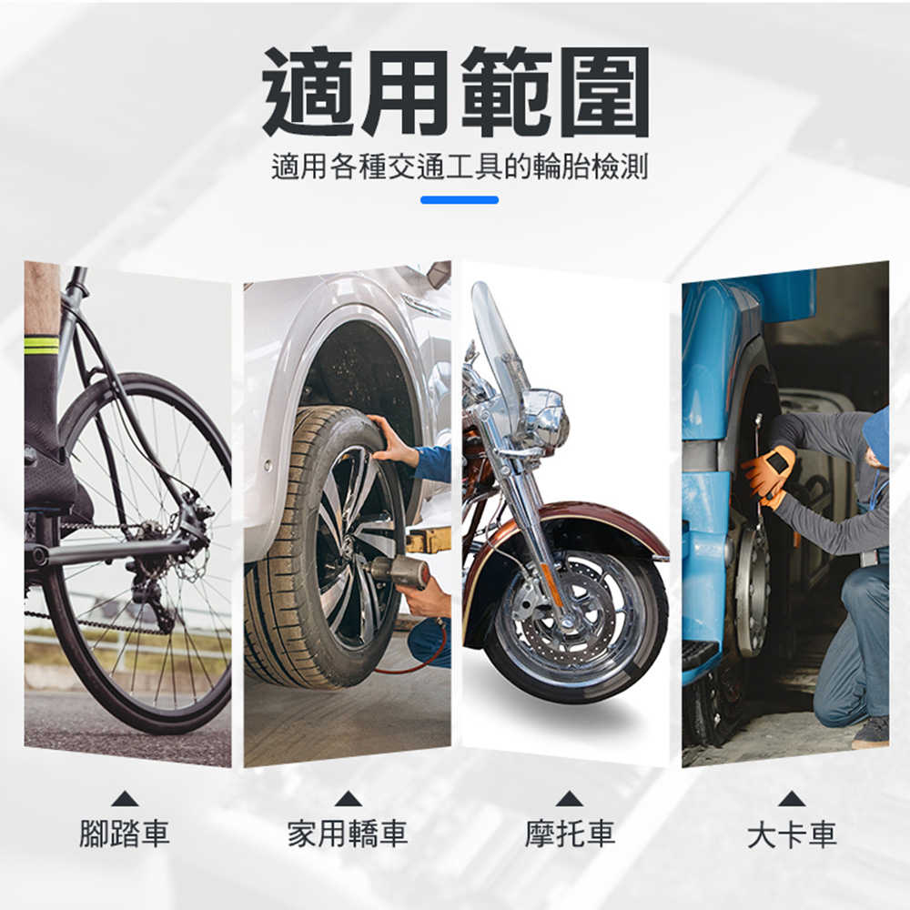 輪胎壓力計 輪胎氣壓表 胎壓監測 機車量壓錶 TPG 電子數字顯示 高精度 胎壓偵測器 輪胎壓力偵測器