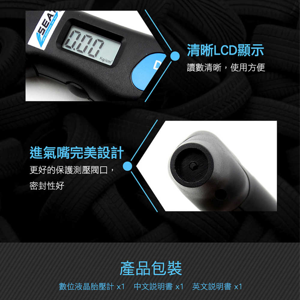 輪胎壓力計 輪胎氣壓表 胎壓監測 機車量壓錶 TPG 電子數字顯示 高精度 胎壓偵測器 輪胎壓力偵測器