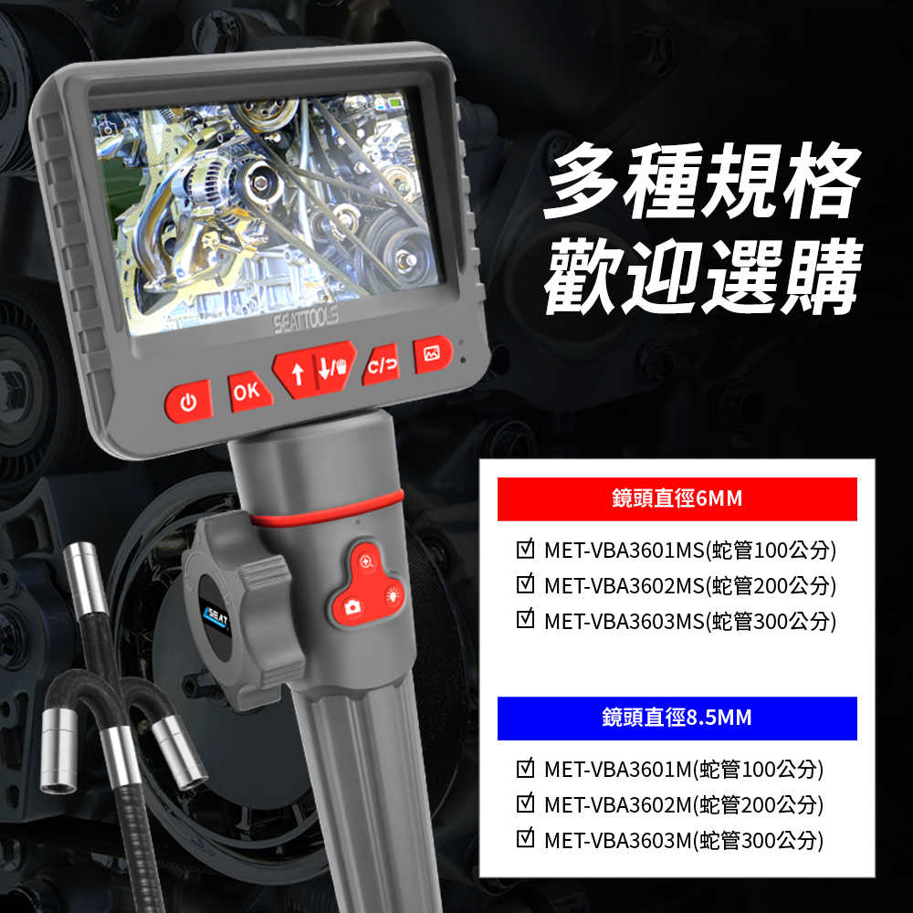 工業內窺鏡 車用內視鏡 內窺鏡檢查 管內攝影機 VBA3601MS  IP67防水 內視鏡鏡頭 高清工業用內視鏡 排水管