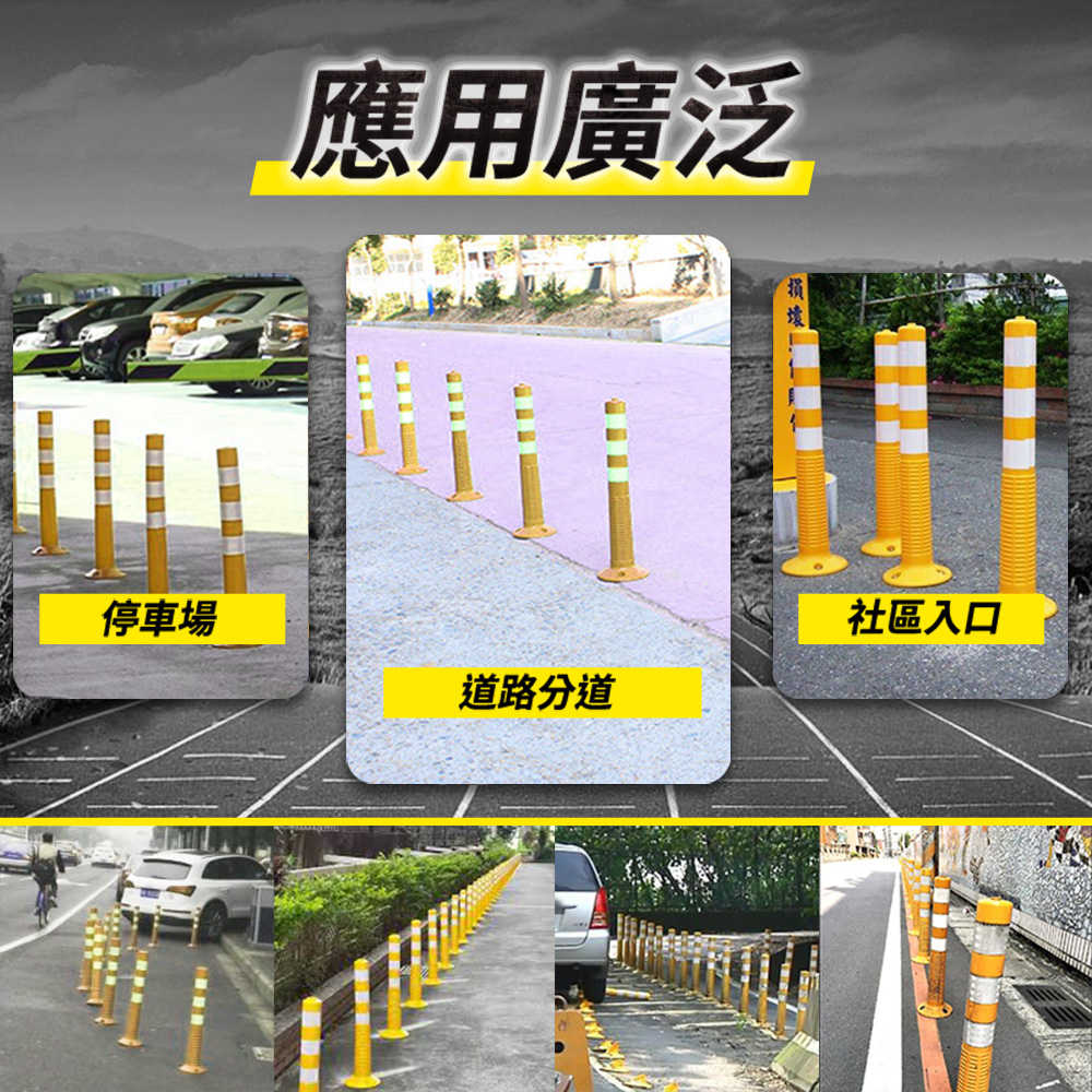 安全桿 隔離柱 柱子防撞 管柱 RW755 交通柱 車道線 反光柱 防撞立柱