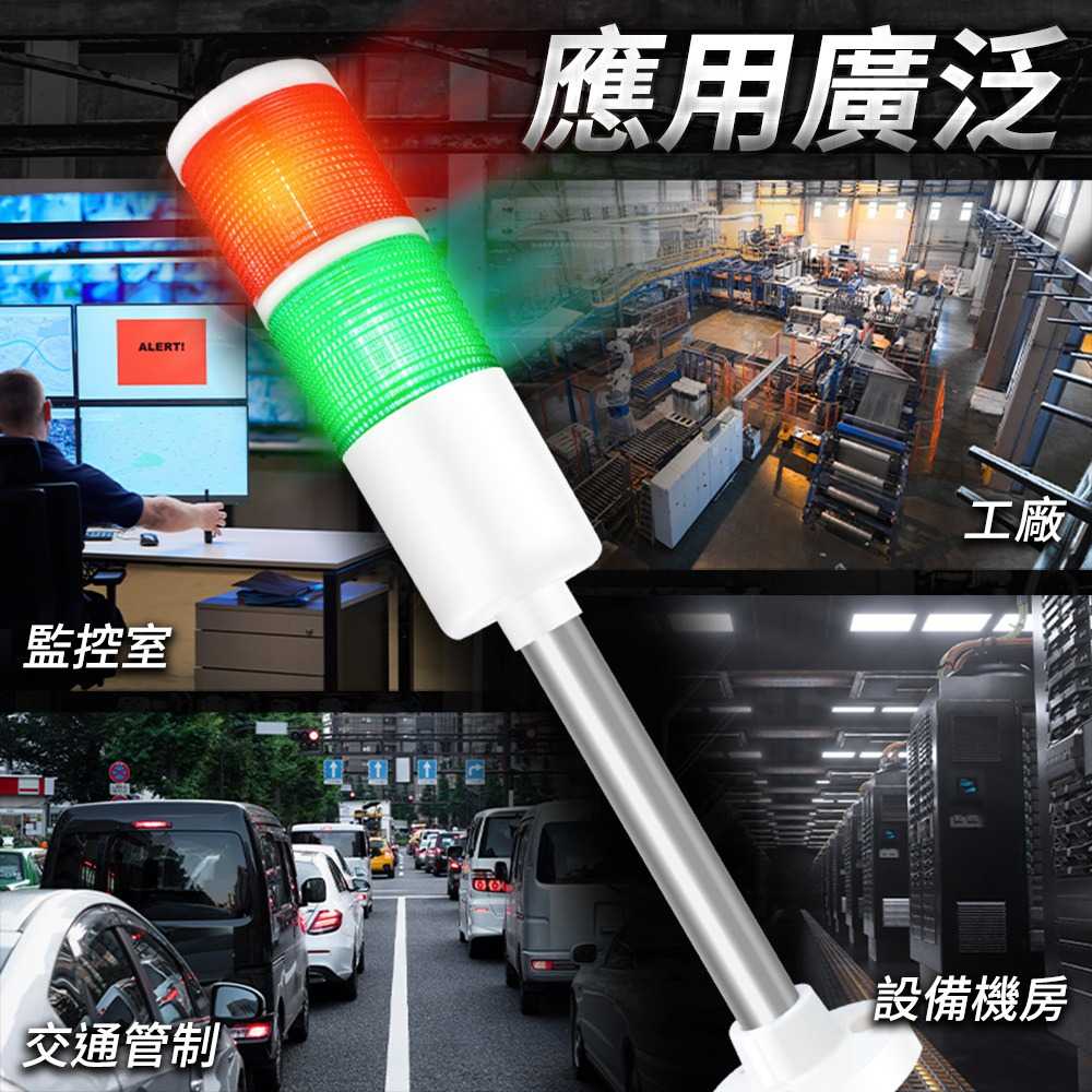 車庫警示器 LED燈 紅綠警示燈 塔燈 RGL110V 起重機械安裝 二層 監控燈 直立燈