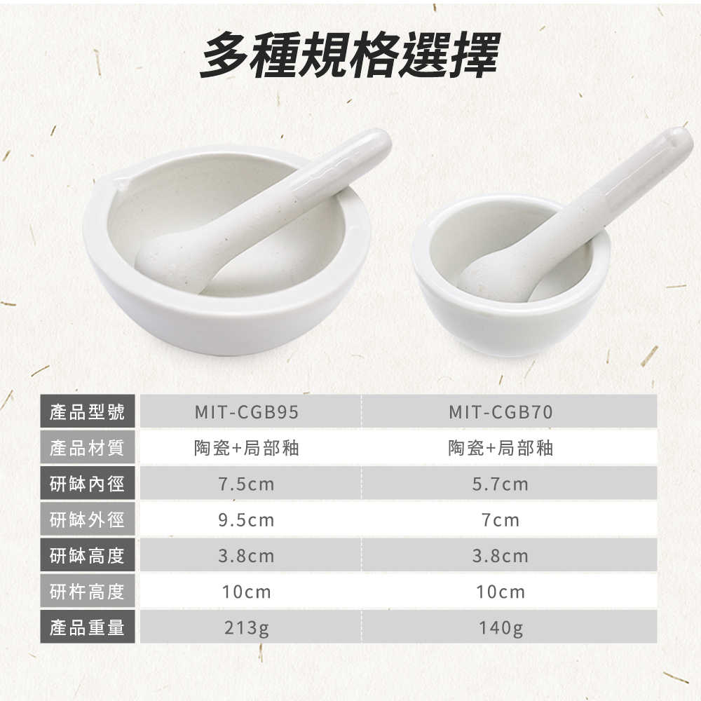 磨搗器 搗缽 研磨缽 磨粉機 CGB95 研磨器副食品 研磨棒 乳缽附杵 磨藥器