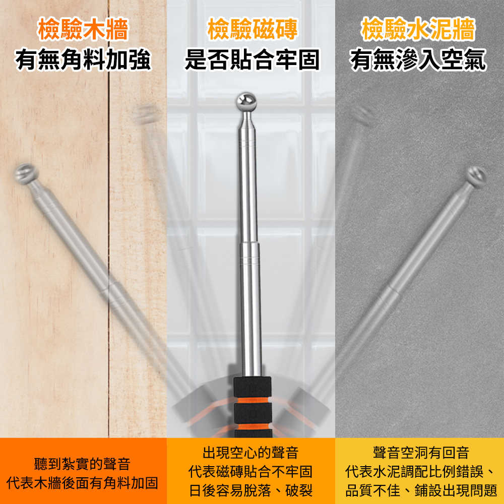 打診棒 驗屋工具 空鼓棒 驗屋槌 HIB1280 防滑設計 磁磚膨拱 驗屋鎚 檢驗棒