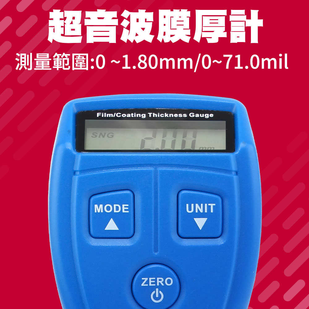 超音波塗層膜厚計 CTG 兩用膜厚計 厚度測量 電子式測厚儀 塗層膜厚計 金屬基底膜厚計