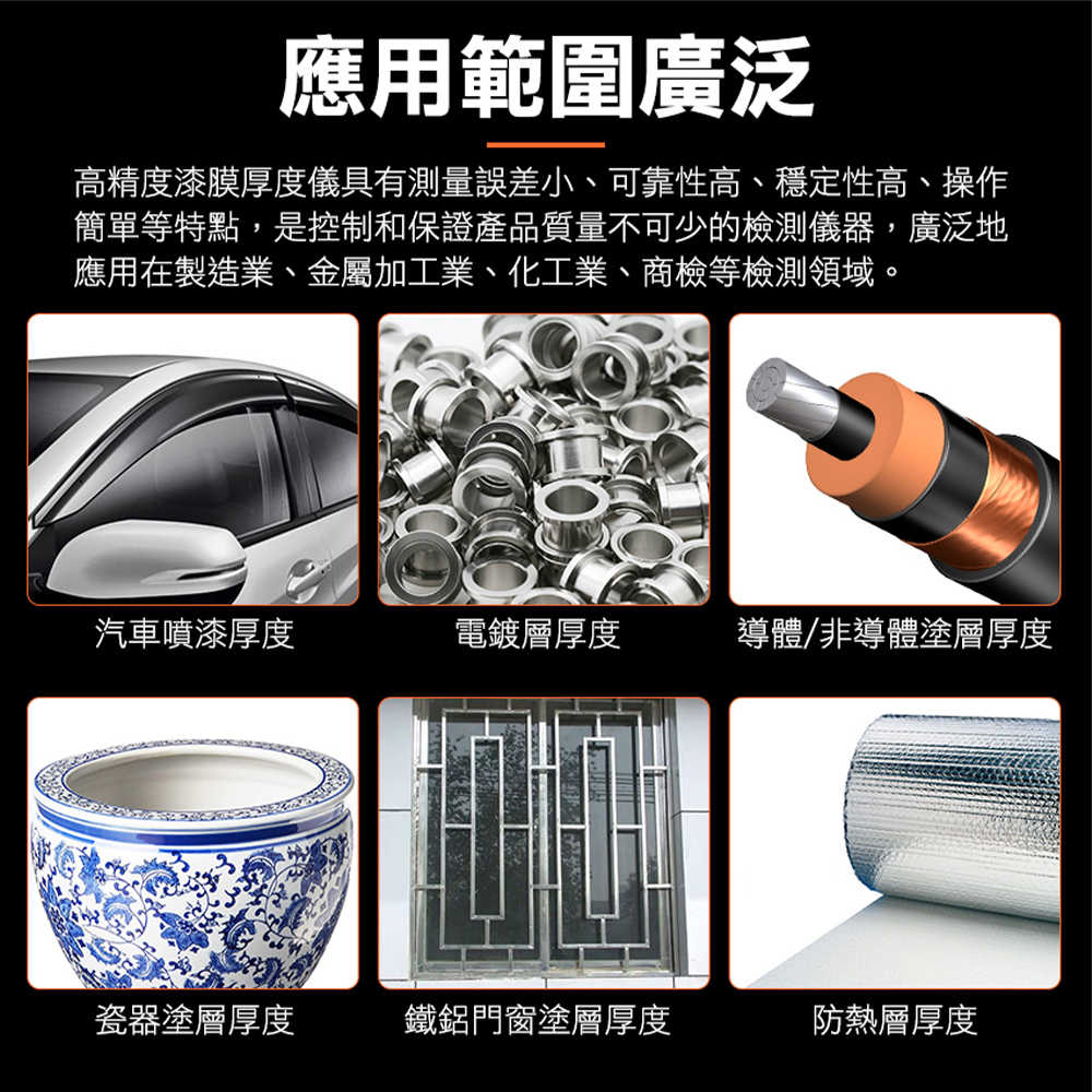 漆膜測量儀 油漆膜厚檢測 鍍層測厚儀 烤漆厚度 CM8806 汽車烤漆  二手車買賣必備 測厚儀 鍍膜測量