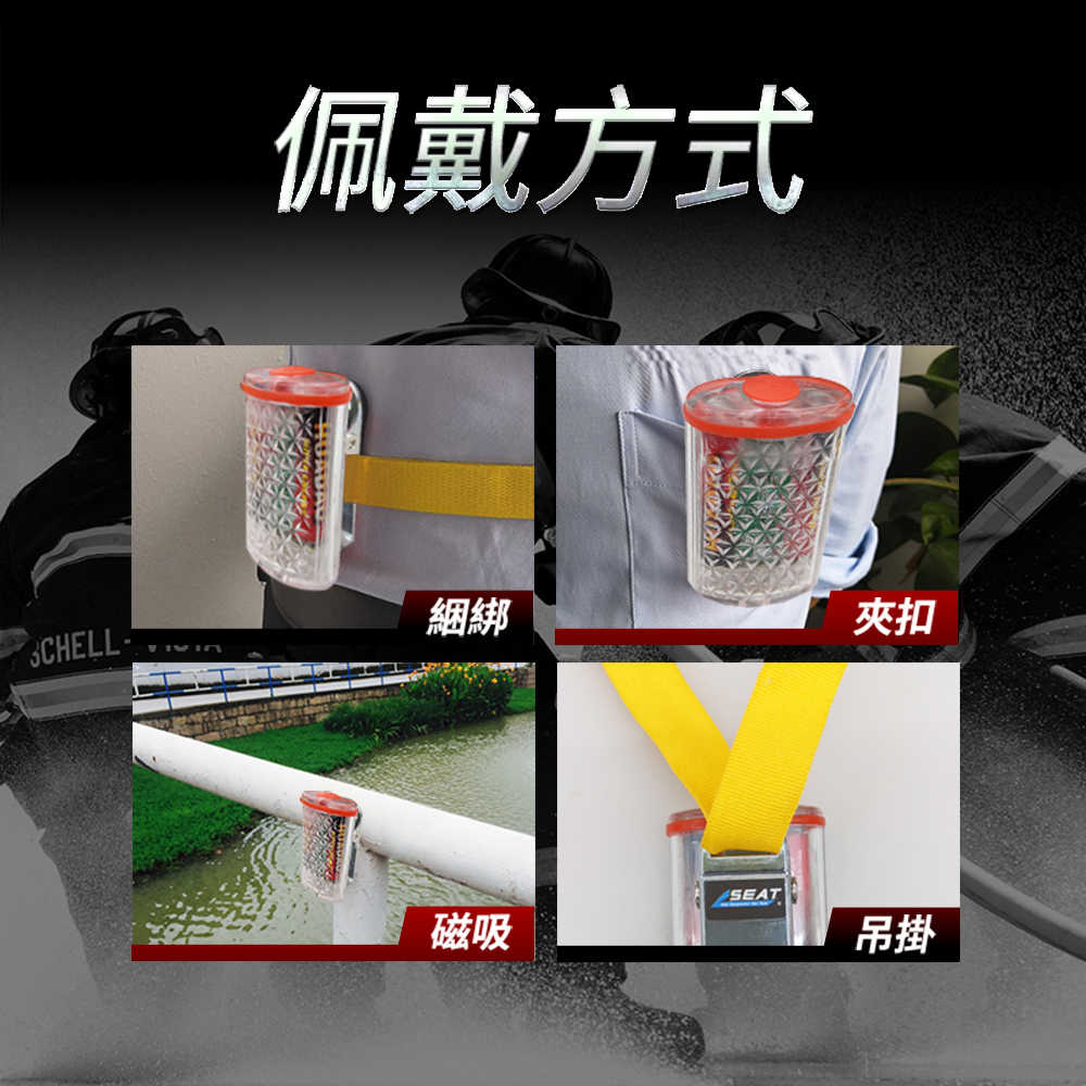 消防警鈴 消防器材 報警呼救器 信號燈 SOS119 消防裝備 定位燈 救命器 職業安全