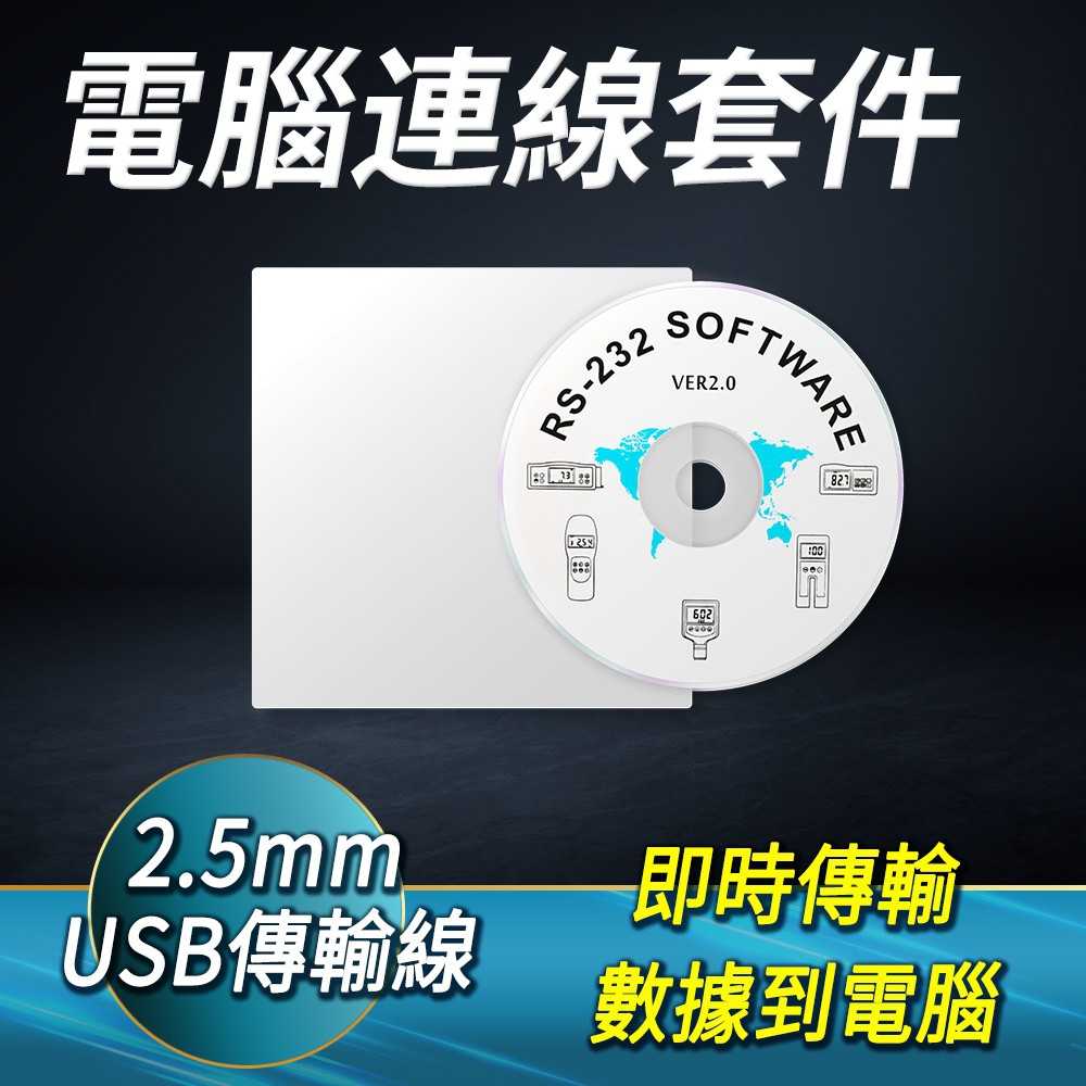 遮蓋率測定儀 皮帶張力測試儀 傳輸線材 電腦資料傳輸線 LTCC01 多種儀器數據採集 數據採集 分析儀 儀器連接線
