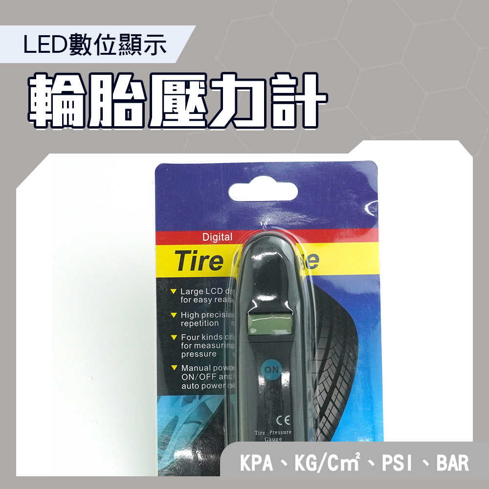 輪胎壓力計 輪胎氣壓表 胎壓監測 機車量壓錶 TPG 電子數字顯示 高精度 胎壓偵測器 輪胎壓力偵測器