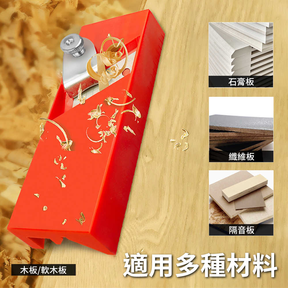 刨邊工具 木工刨刀 小刨刀 角刀 FK45D 替刃刨刀 45度 倒角刨刀 SK5刀片