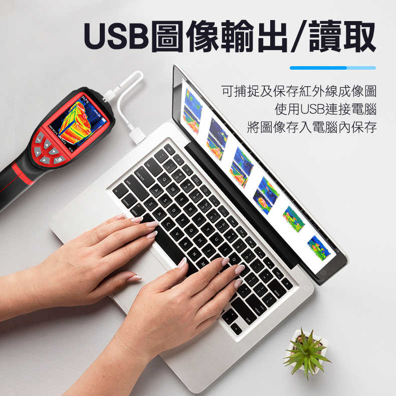 測溫器 熱成像儀 熱感應儀 熱顯像儀器 FLTG450+2 消防設備 遠紅外線 熱顯像儀 溫度量測儀器