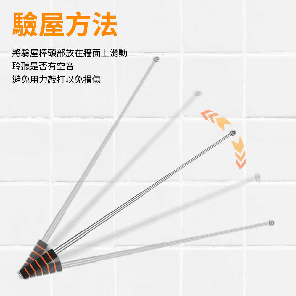 打診棒 驗屋工具 空鼓棒 驗屋槌 HIB1280 防滑設計 磁磚膨拱 驗屋鎚 檢驗棒