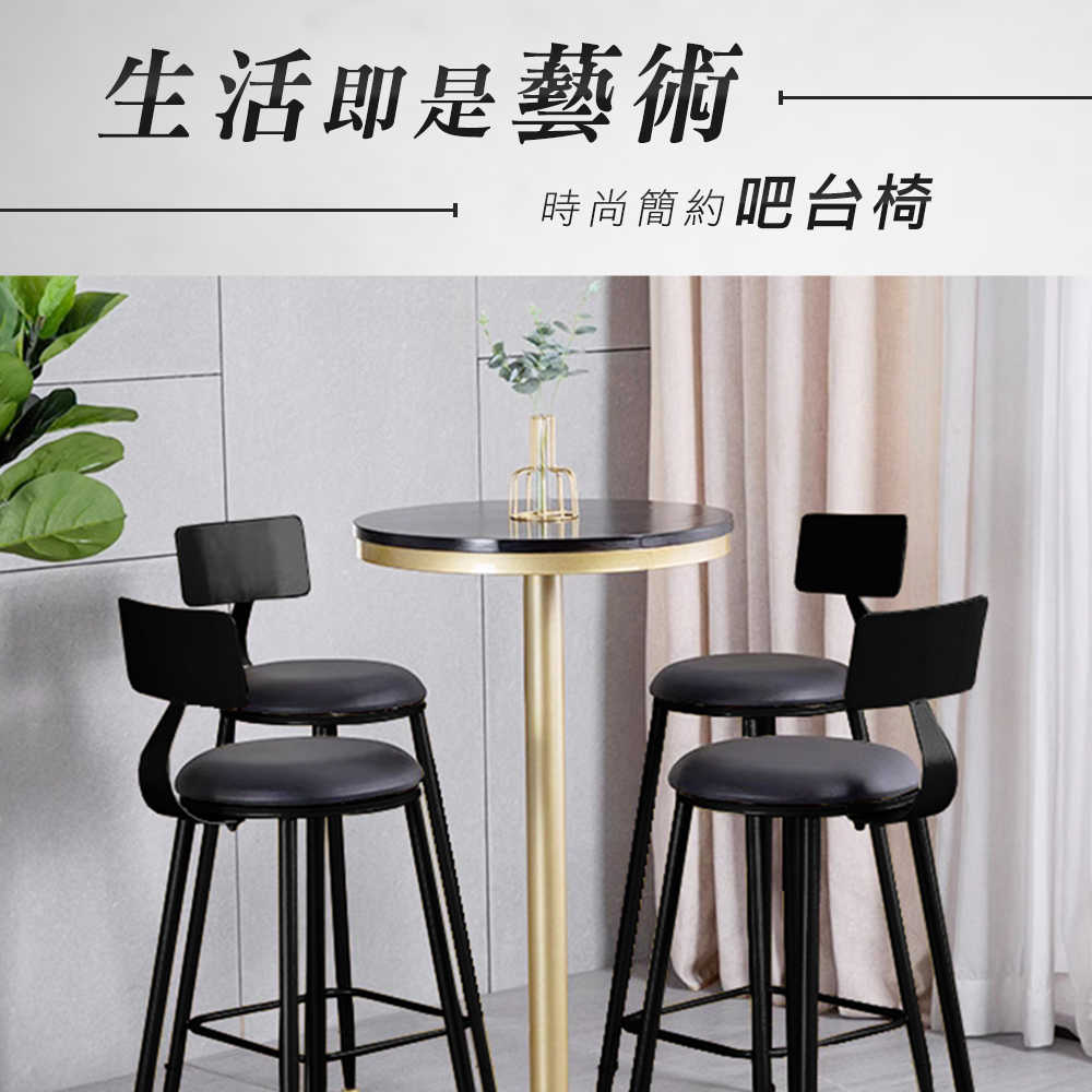 高腳椅 櫃檯椅 酒吧高腳椅 腳椅 HC75B 餐廳 咖啡廳椅子 高腳椅靠背 北歐餐椅