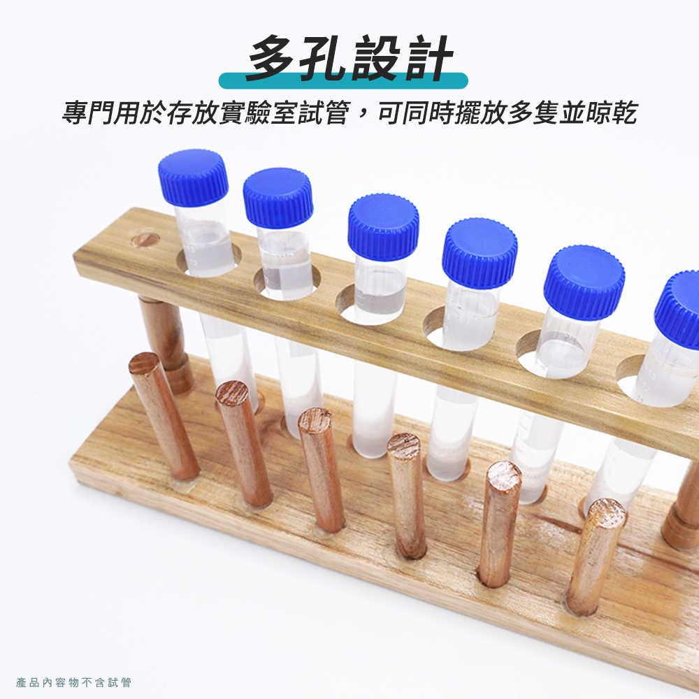 玻璃試管架 試管架組 化學實驗配件 樣品瓶架 TTR6 玻璃試管 分裝瓶 立杆 試管花瓶