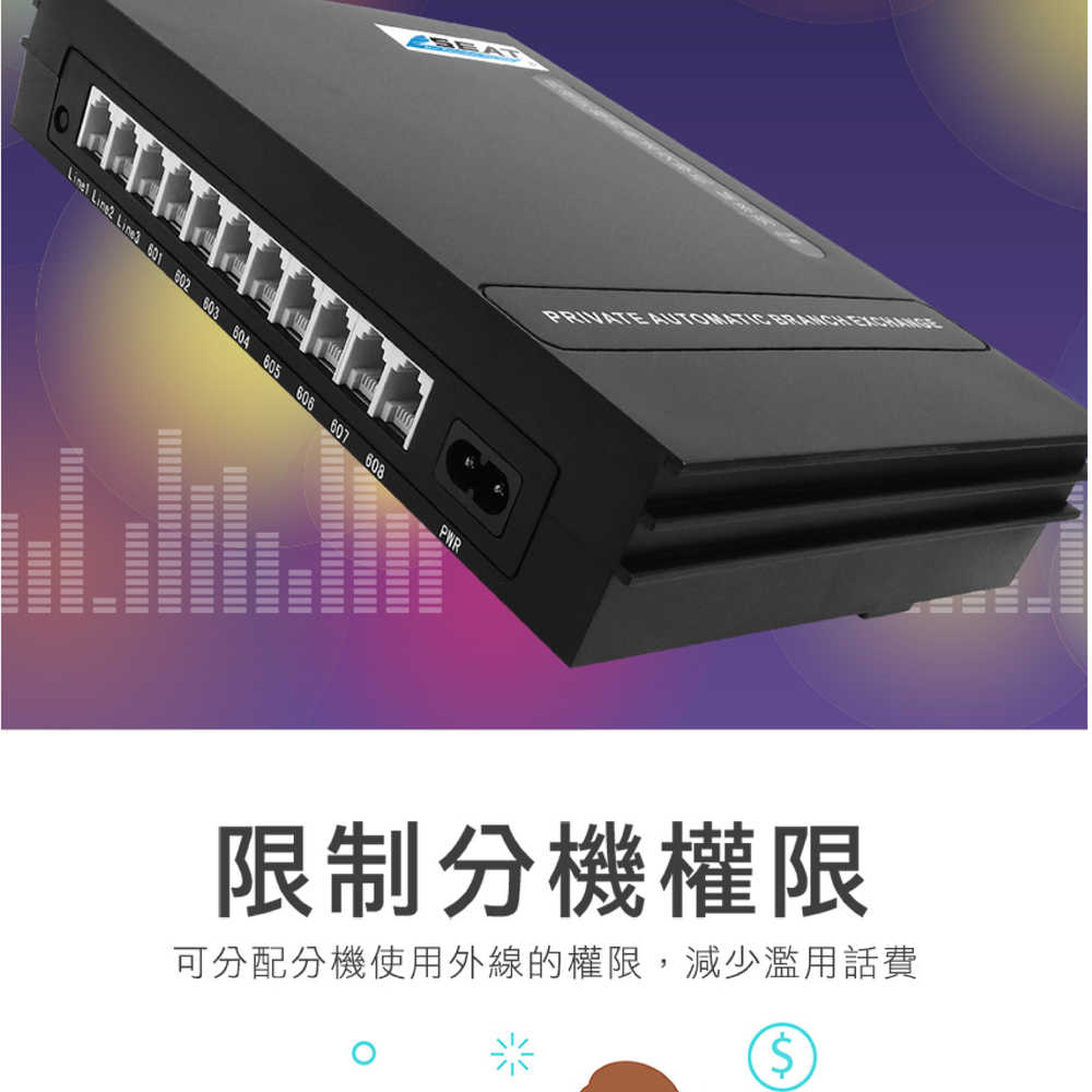 MET-TEM208小型電話總機 (2外線+8內線) 分機互打 值班模式 內外線超強防雷 多次轉接