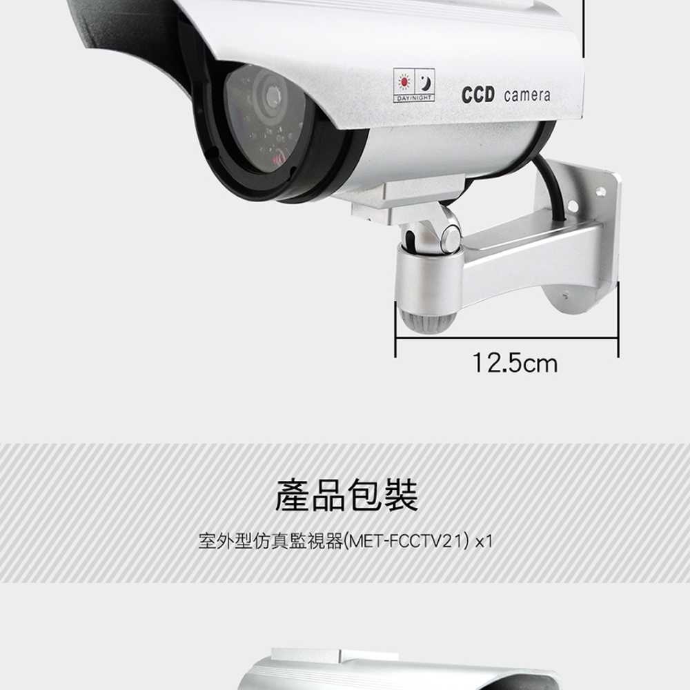 仿真監視器 防盜安全家用 監視器攝像機 監視器 FCCTV21 假監控模型機偽裝 居安