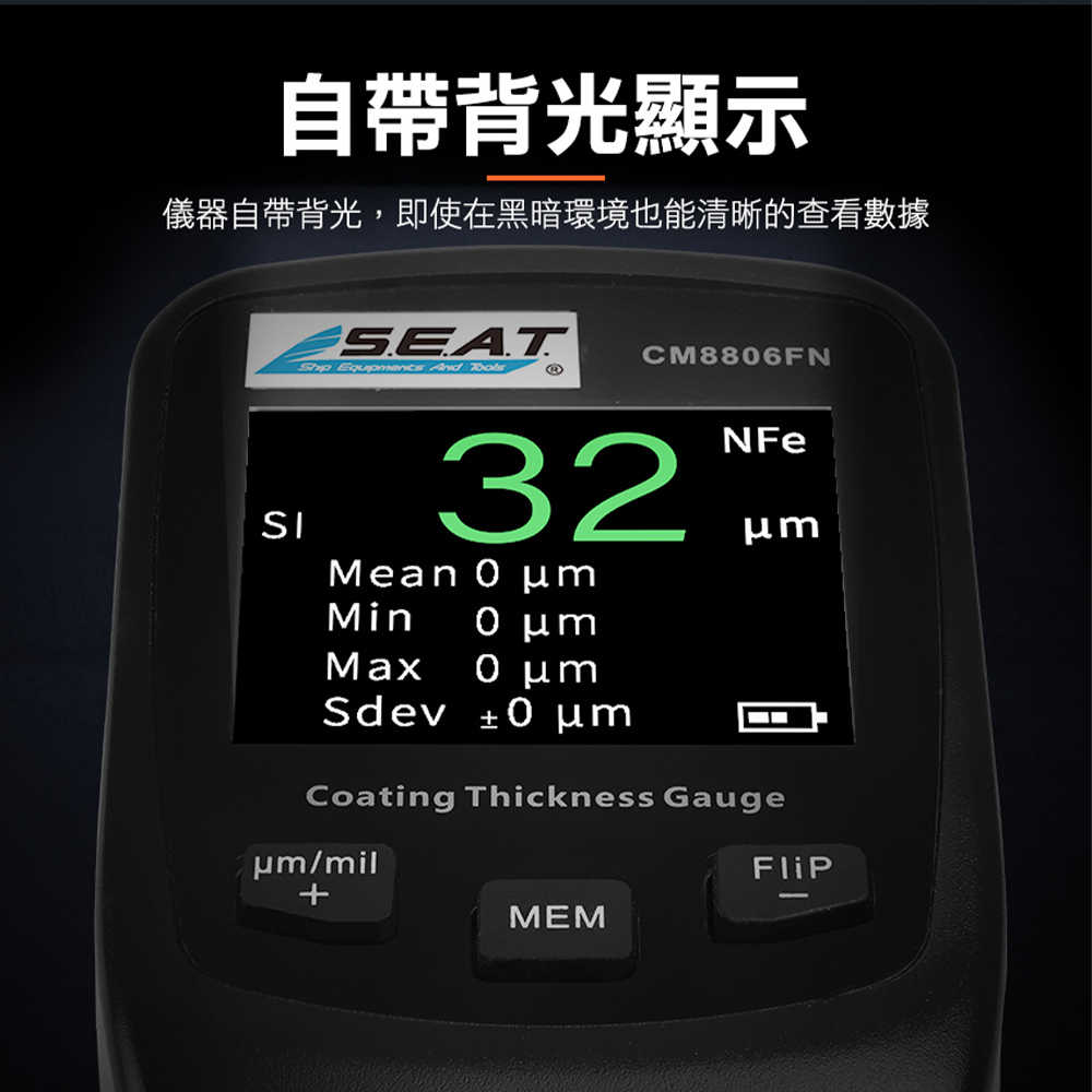 漆膜測量儀 油漆膜厚檢測 鍍層測厚儀 烤漆厚度 CM8806 汽車烤漆  二手車買賣必備 測厚儀 鍍膜測量