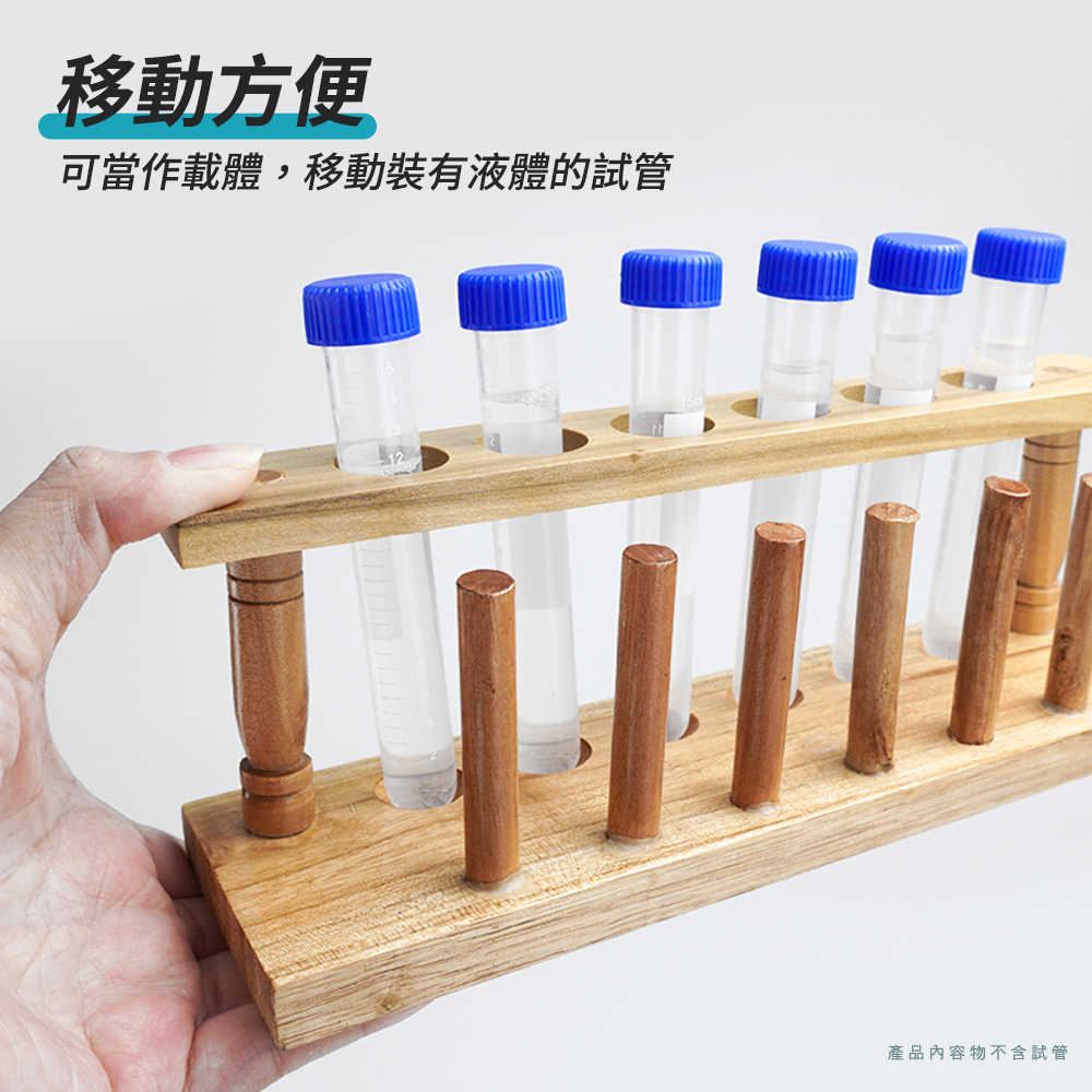 玻璃試管架 試管架組 化學實驗配件 樣品瓶架 TTR6 玻璃試管 分裝瓶 立杆 試管花瓶