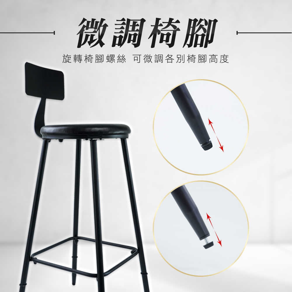 高腳椅 櫃檯椅 酒吧高腳椅 腳椅 HC75B 餐廳 咖啡廳椅子 高腳椅靠背 北歐餐椅