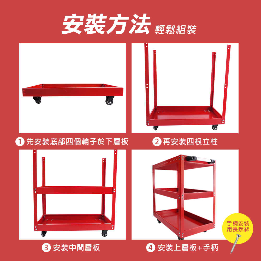 工具推車 工具車 手推工具車 工具手推車 TC3RS 小推車 工具車推薦 手推車 零件車