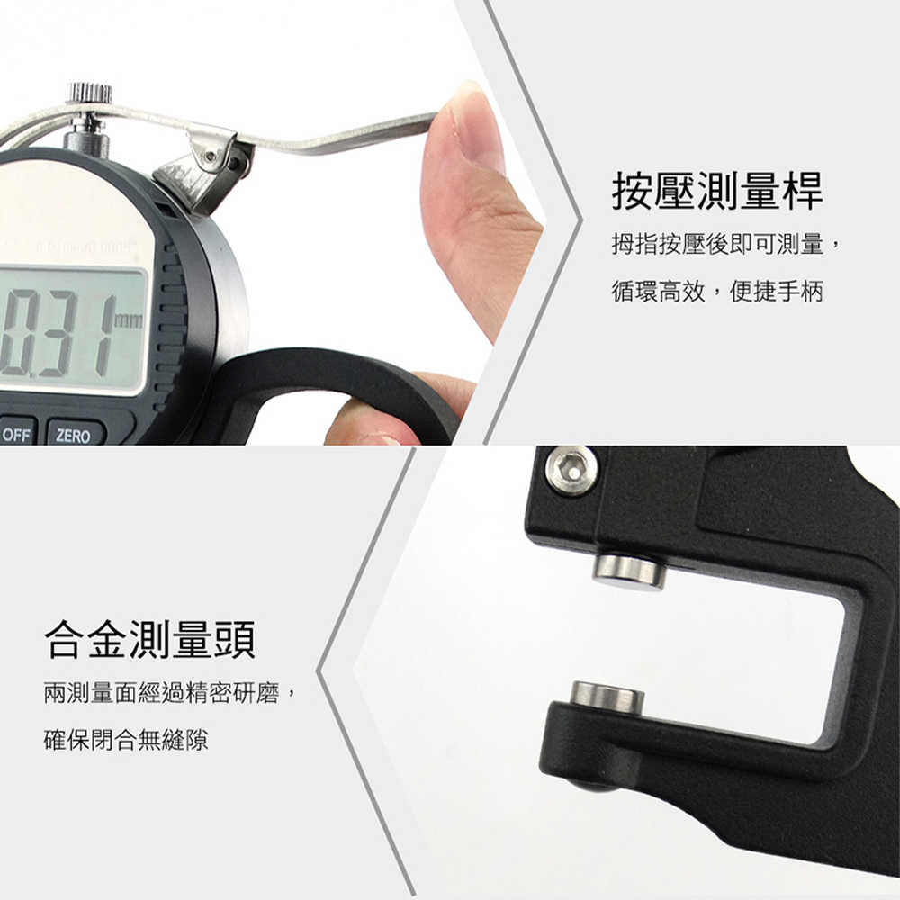 MET-DTG547561 千分尺 厚度計 皮料測厚規 數位式千分測厚規