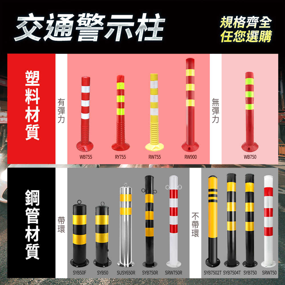道路安全警示柱 反光立柱 鋼管警示柱 防撞桿 SYB7504T 防撞桶 隔離人行道 防撞樁 交通設施