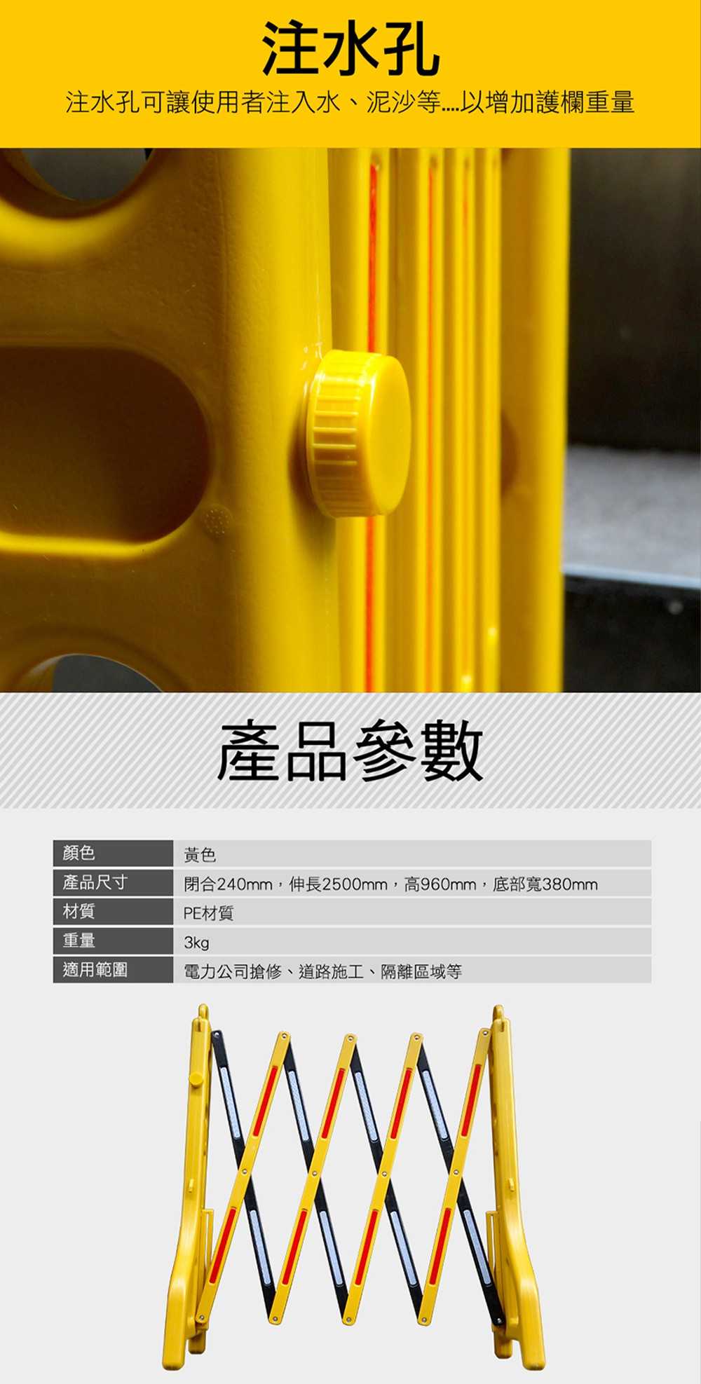 工程護欄 拒馬 防護欄 CF96250 交通柵欄 工地圍欄 施工圍欄 PE伸縮柵欄 伸縮圍欄 反光欄杆