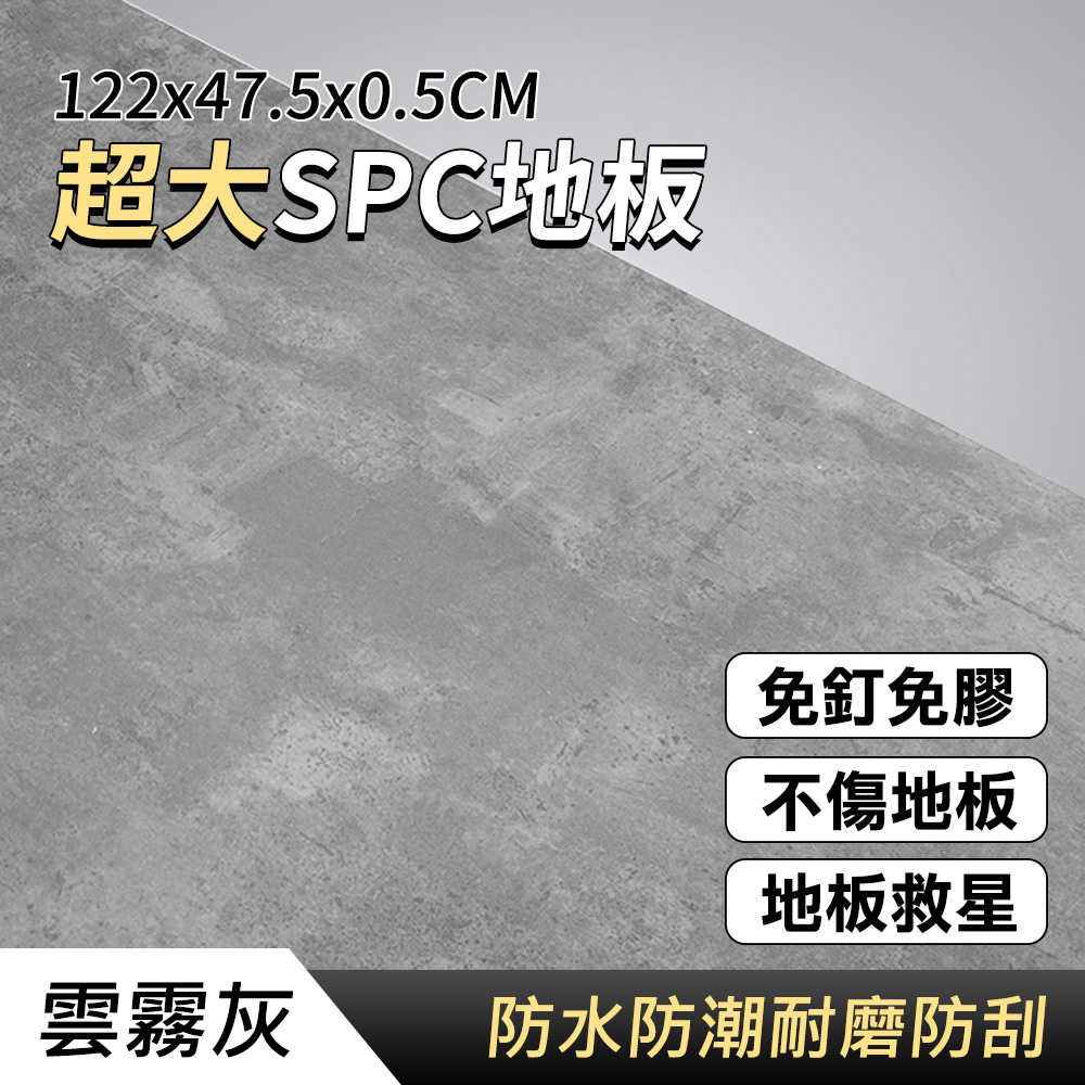 卡扣地板 石塑地板 石晶地板 石紋地板 SPC5F 組合地板 樣品屋 spc石塑地板 巧拼墊