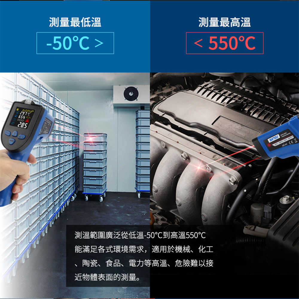 工業用測溫槍 電子溫度計 油溫槍 測溫儀器 TG550S 連續測溫 紅外線 感溫槍 非接觸式溫度量測