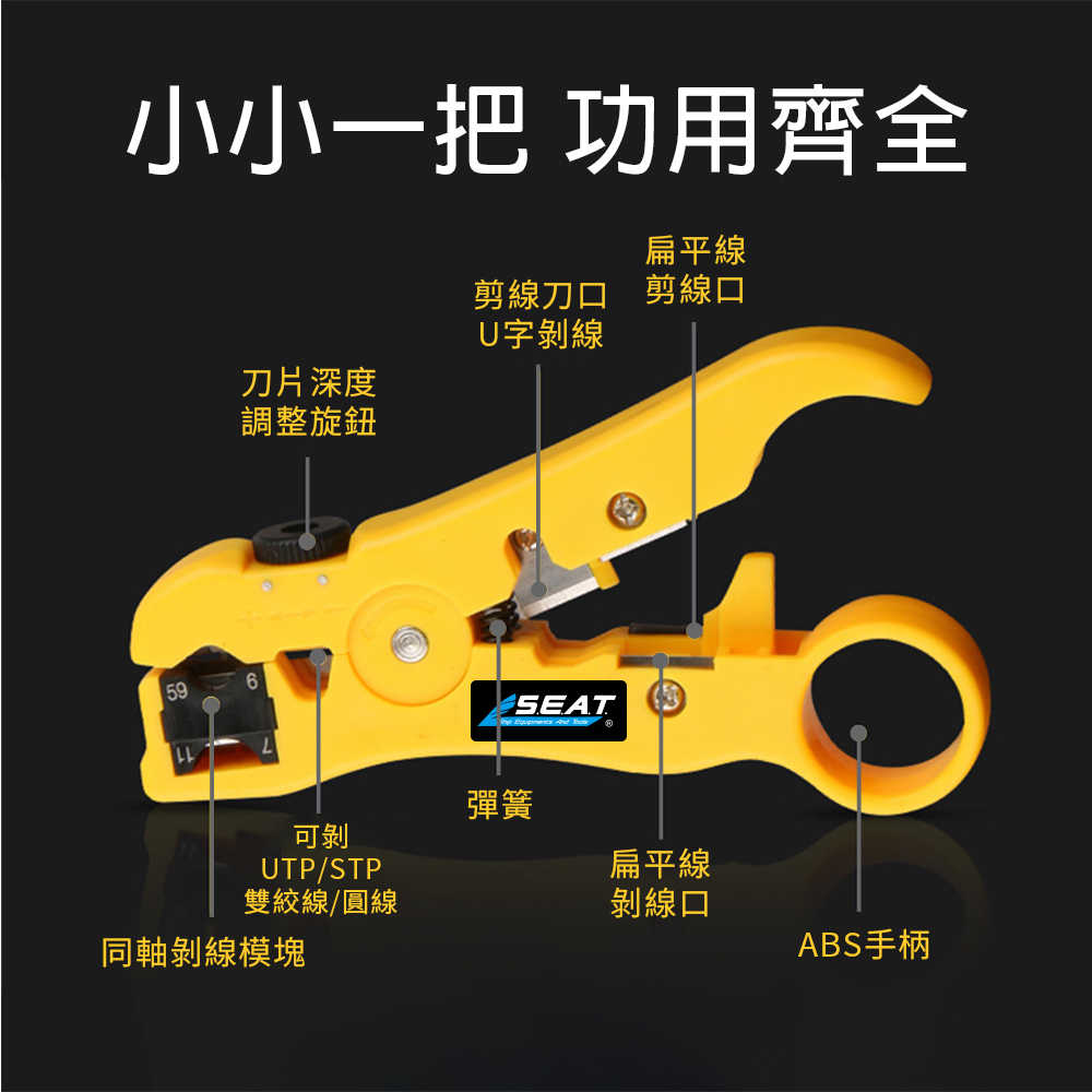 網線鉗 撥線器 剝線刀 剝線器 WC1275 多功能手工具 剝皮  網線剝線器 塑膠刀