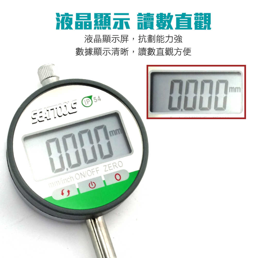 數位式量錶 指示量表 工業 MET-DG543794ST 千分表 電子千分尺 測微器