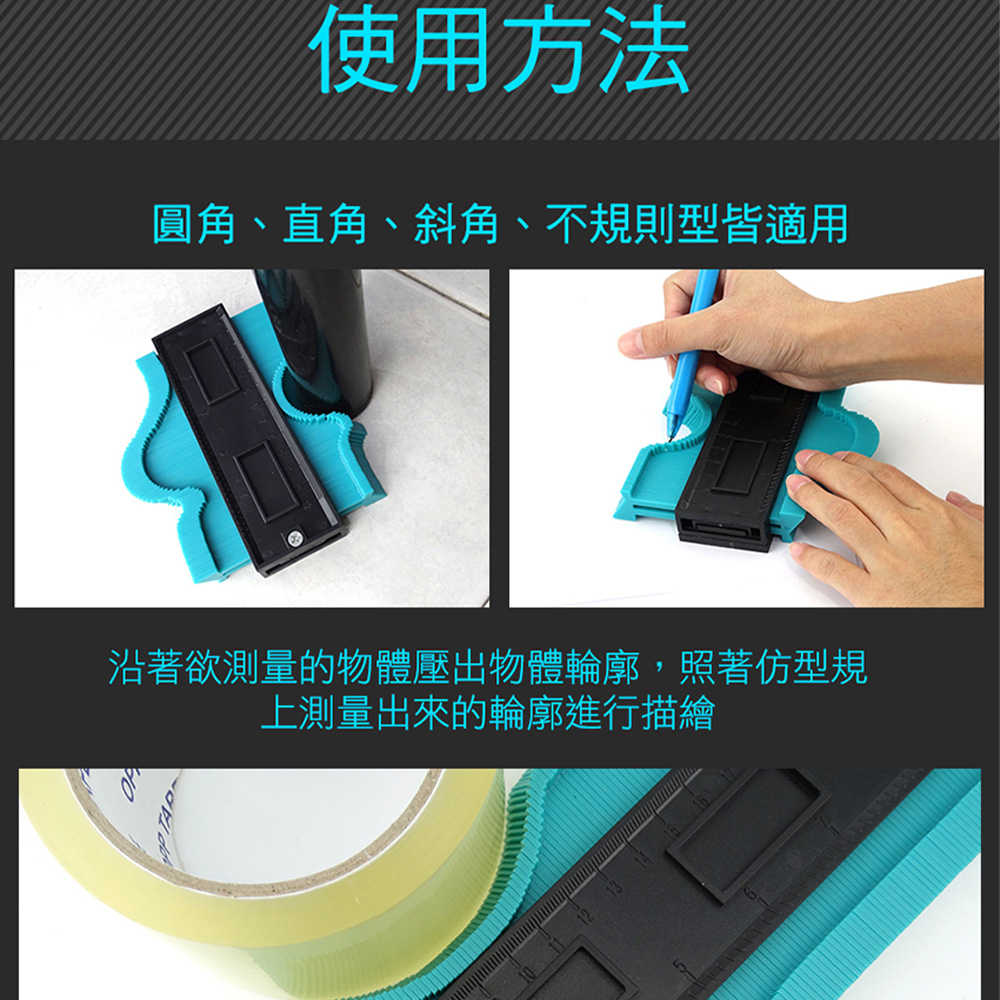 輪廓取形器 MG120 仿型尺 仿型器 曲線量尺 輪廓測量器 不規則儀 量弧器 木工工具
