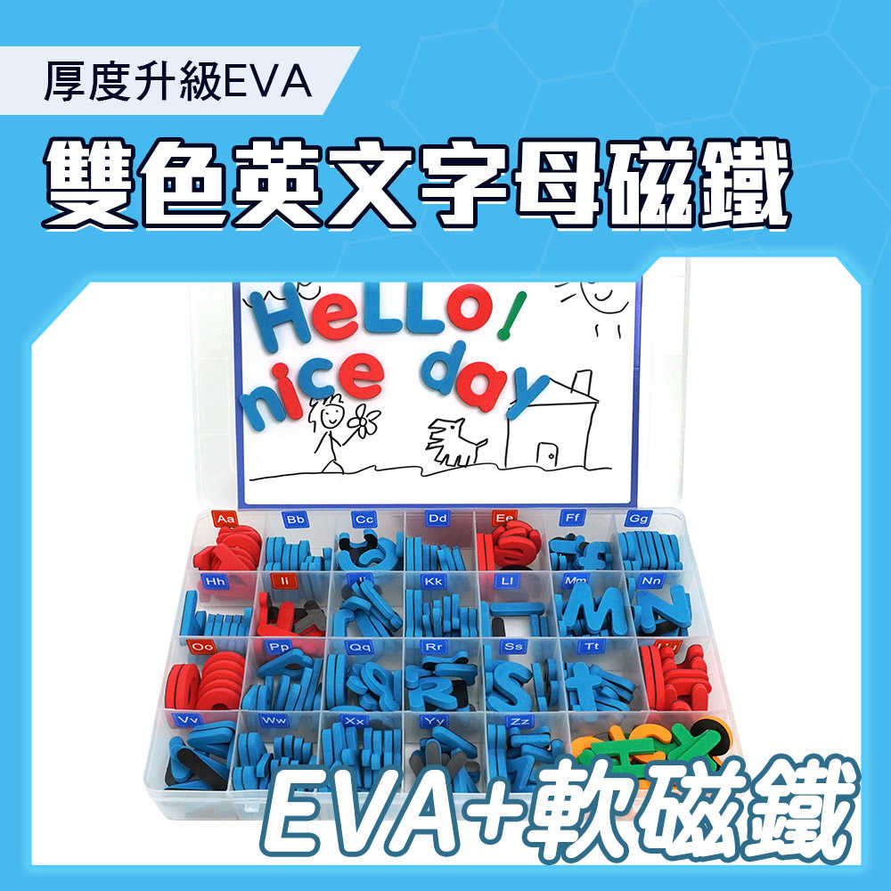 冰箱磁鐵 英文磁鐵貼 兒童英文學習 拼拼樂 ABC 認識abc 幼兒 字母學習 孩子教育玩具