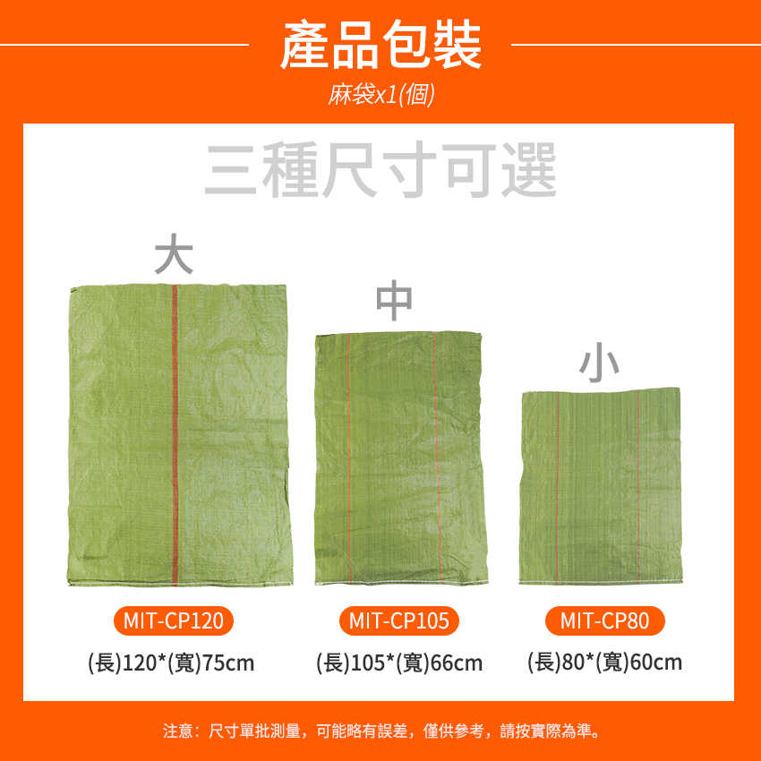 塑料編織袋 清運袋 塑膠袋 大袋子 CP120 大型袋子 網拍包裝 編織袋 整理袋