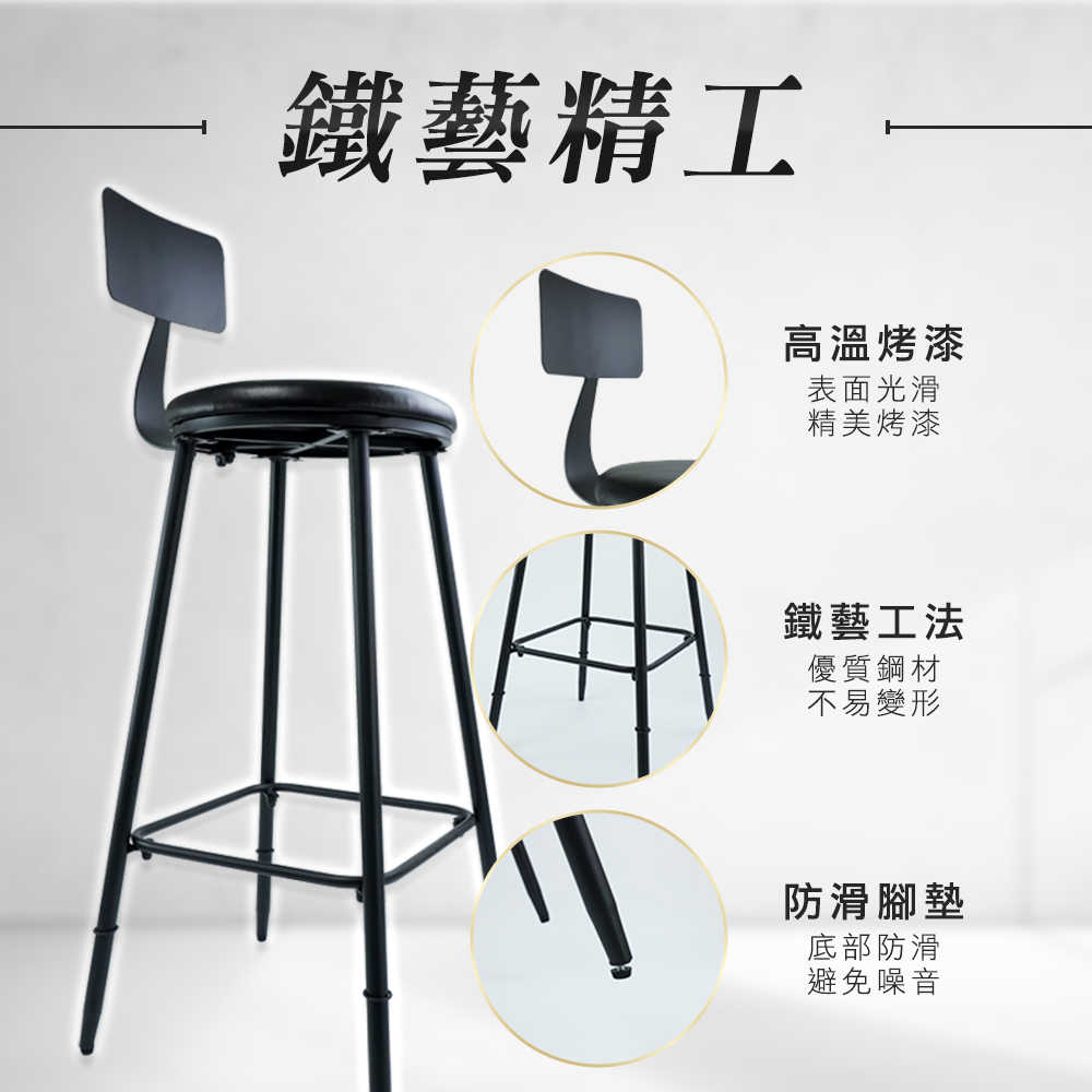 高腳椅 櫃檯椅 酒吧高腳椅 腳椅 HC75B 餐廳 咖啡廳椅子 高腳椅靠背 北歐餐椅