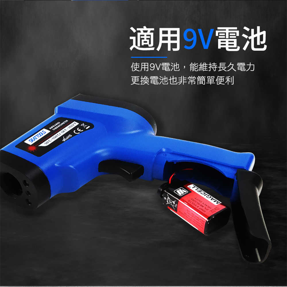 工業用測溫槍 電子溫度計 油溫槍 測溫儀器 TG550S 連續測溫 紅外線 感溫槍 非接觸式溫度量測