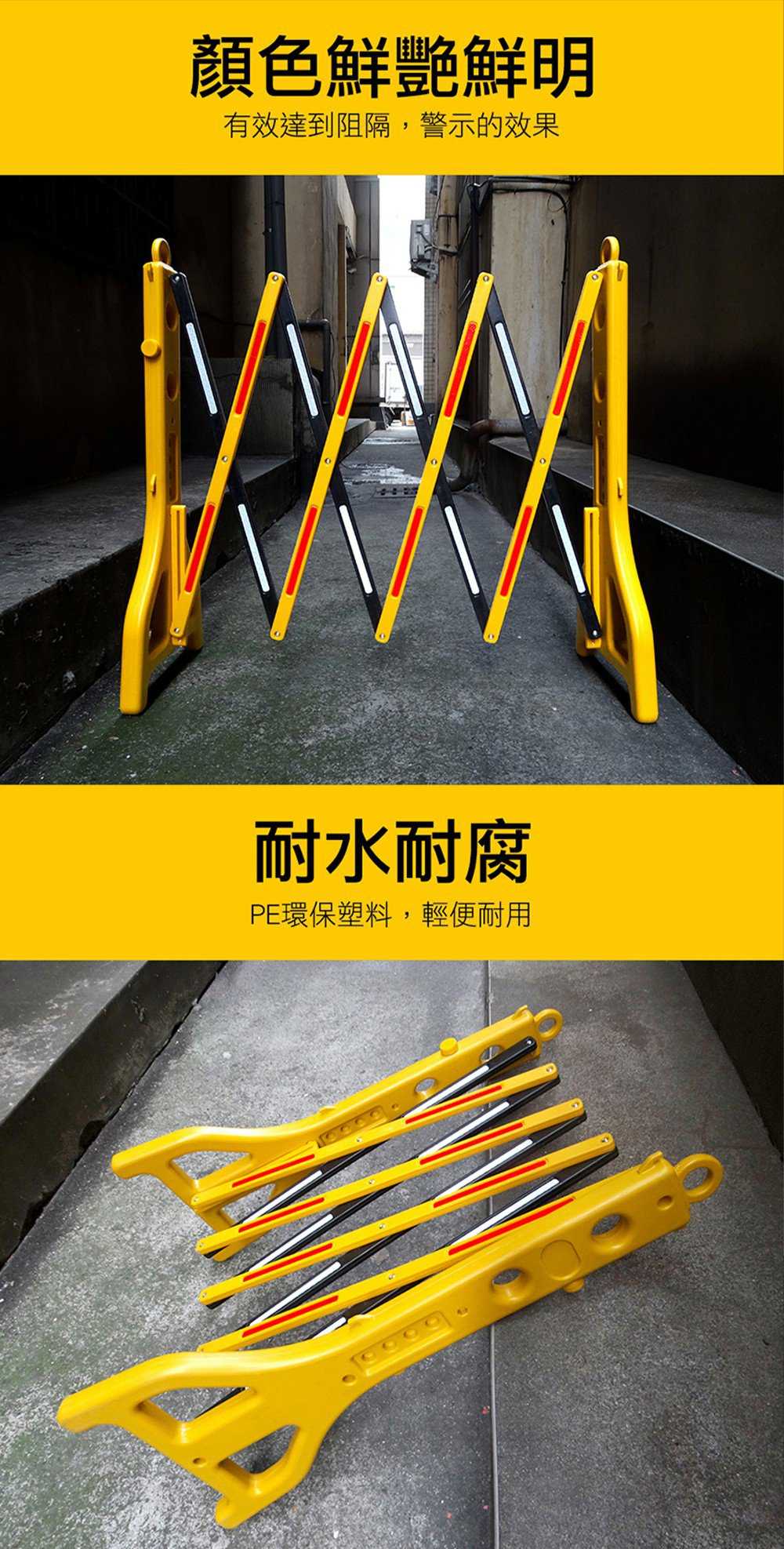 工程護欄 拒馬 防護欄 CF96250 交通柵欄 工地圍欄 施工圍欄 PE伸縮柵欄 伸縮圍欄 反光欄杆