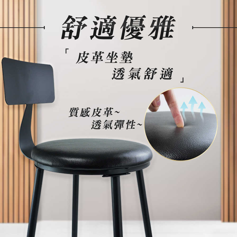 高腳椅 櫃檯椅 酒吧高腳椅 腳椅 HC75B 餐廳 咖啡廳椅子 高腳椅靠背 北歐餐椅