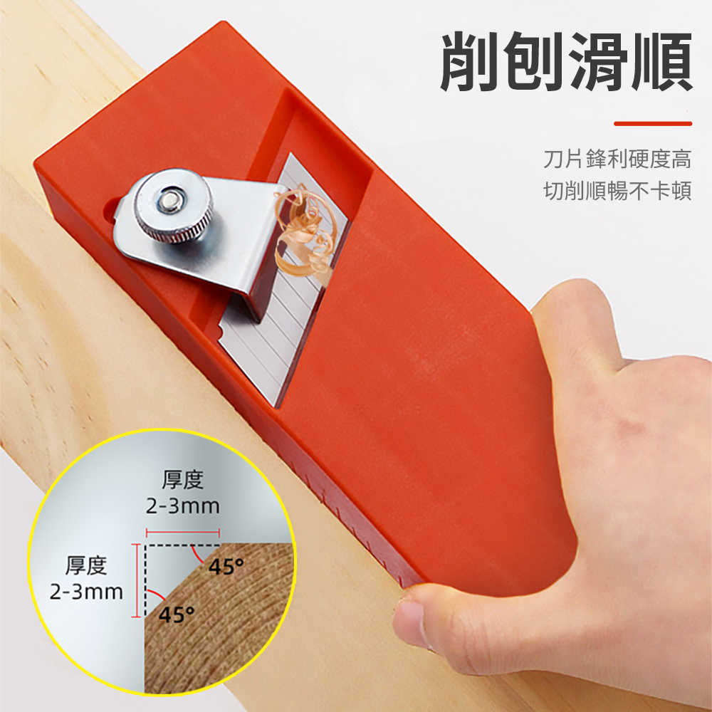刨邊工具 木工刨刀 小刨刀 角刀 FK45D 替刃刨刀 45度 倒角刨刀 SK5刀片