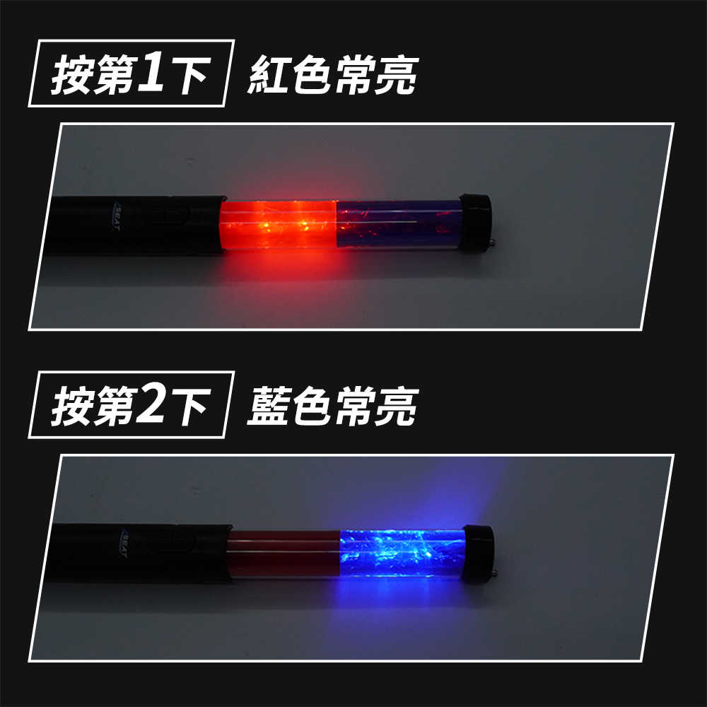 爆閃指揮棒 交通指揮棒 紅藍爆閃 警用指揮棒 TLA32RBH 領隊棒 鳴笛 哨音指揮棒 交管指揮棒
