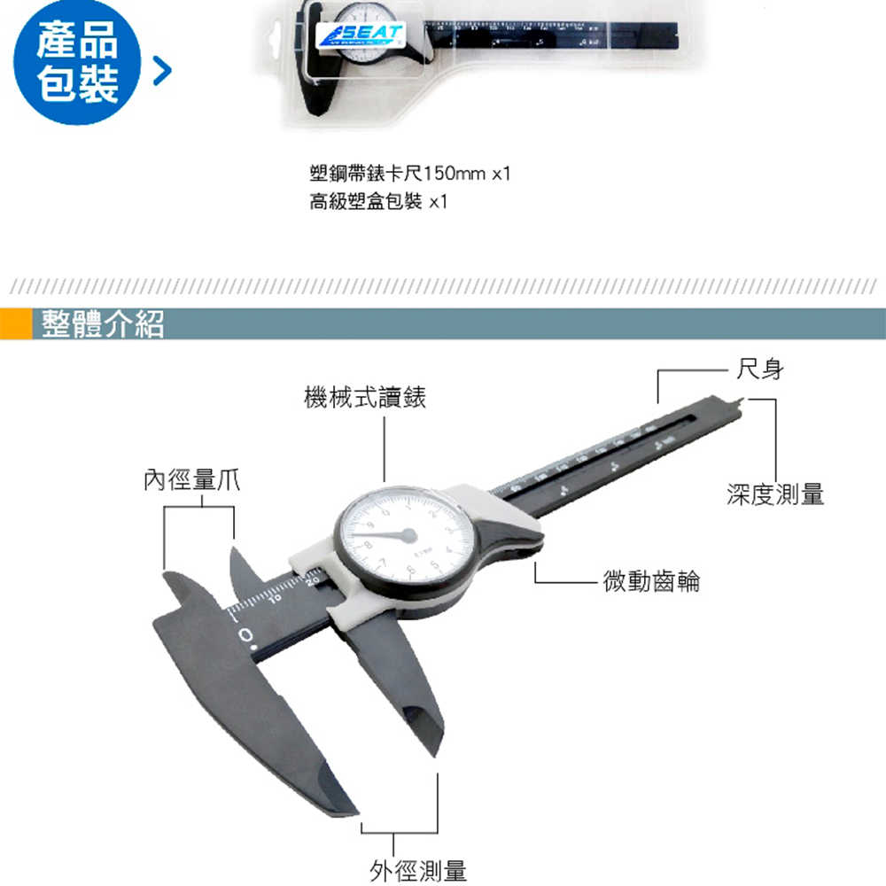 ABS帶錶遊標卡尺 游標卡尺 附表卡尺 指針式 塑膠卡尺 MVC150 內徑測量 帶表卡尺