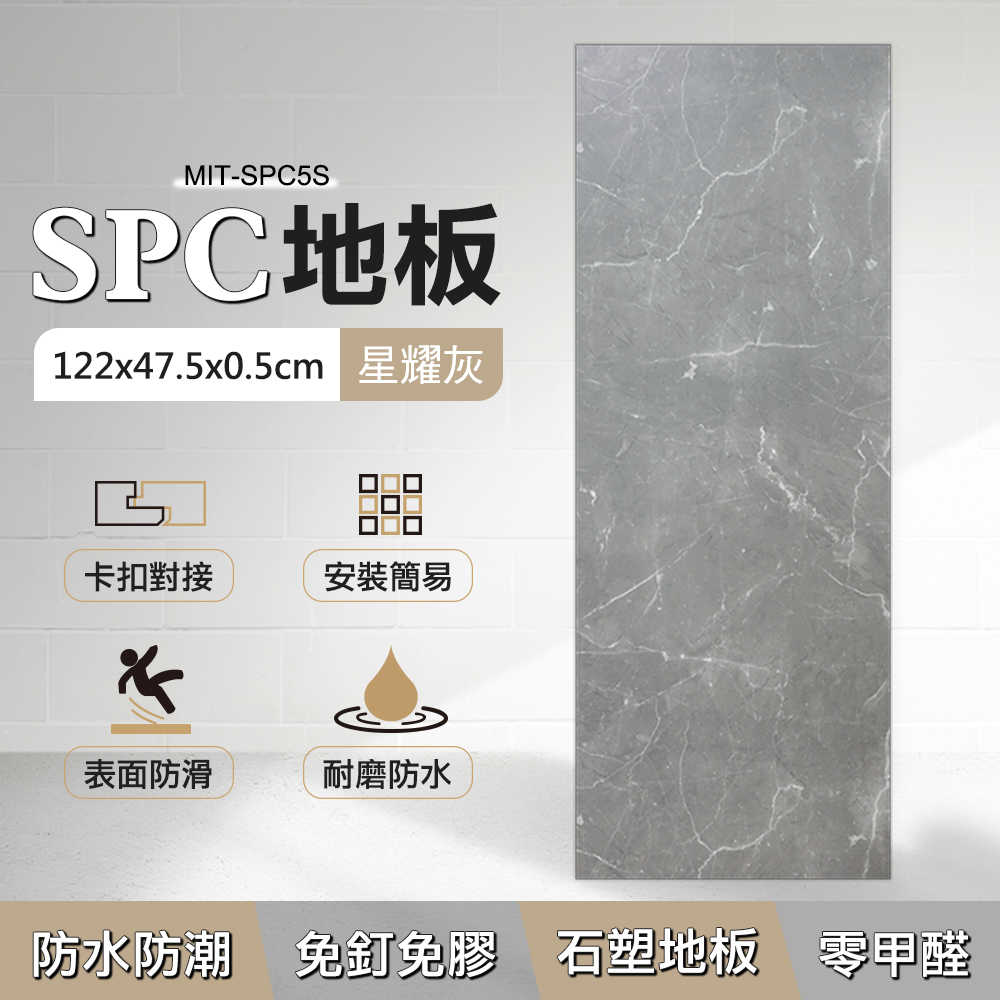 spc石塑卡扣地板 隔音地板 大理石紋地板 耐磨地板 SPC5S 裝潢 星耀灰 石晶地板 地板隔音