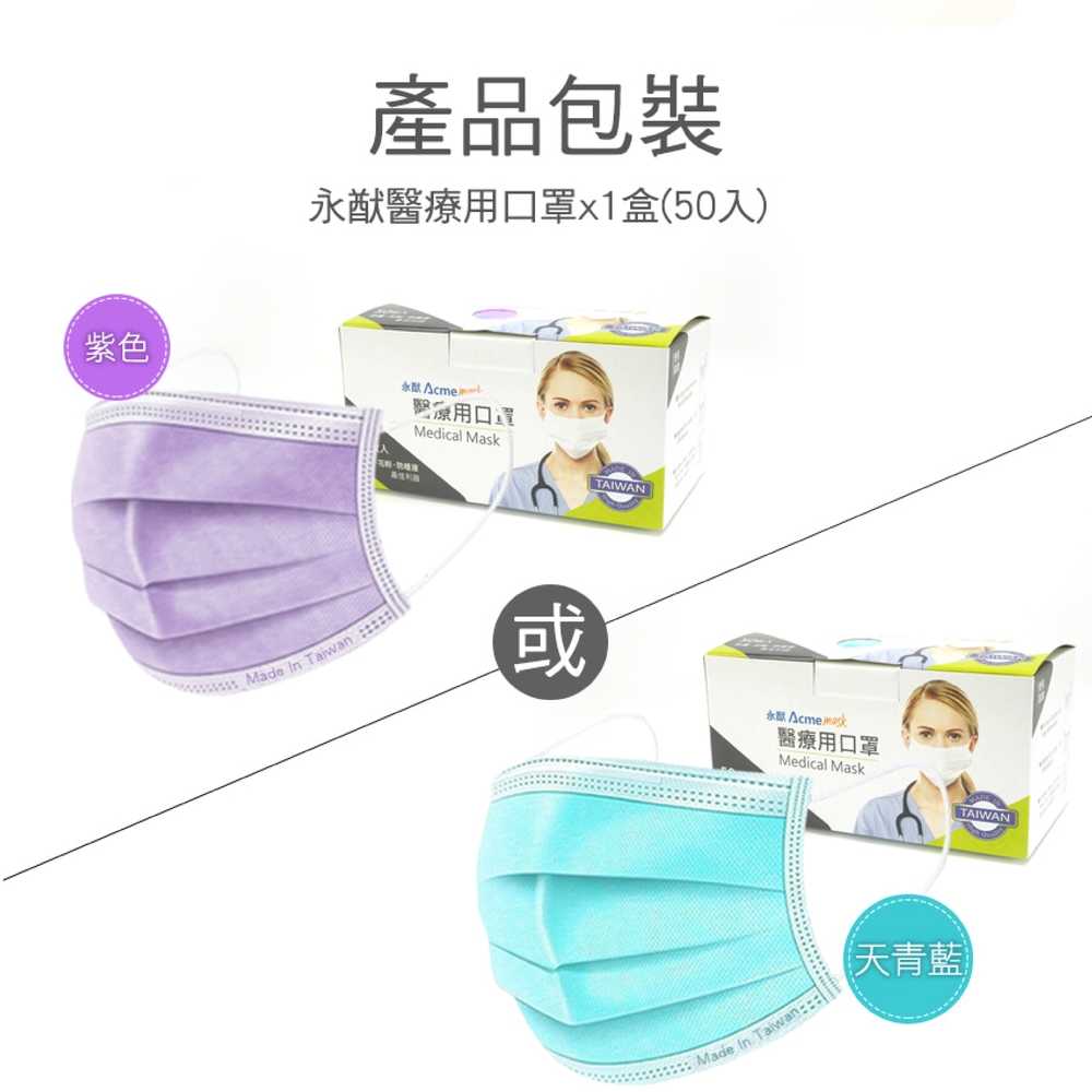 成人口罩 平面口罩 紫色 團購 YN-501A 雙鋼印 一次性 一次性口罩 拋棄式