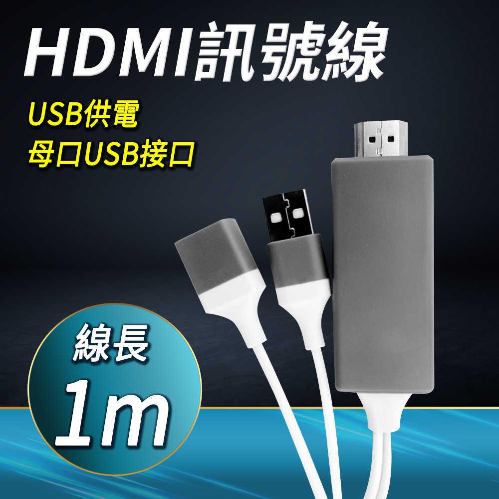 適用蘋果安卓手機 MET-ACIATH 高畫質hdmi轉接線 電視投影儀 連接線 通用有線同屏器