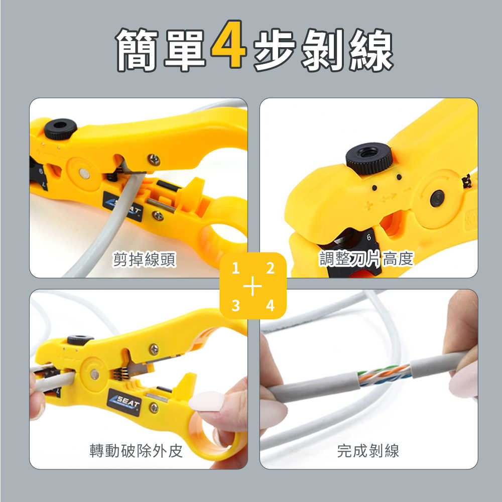 網線鉗 撥線器 剝線刀 剝線器 WC1275 多功能手工具 剝皮  網線剝線器 塑膠刀